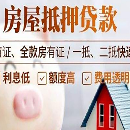 玛沁汽车抵押贷款要注意什么问题?