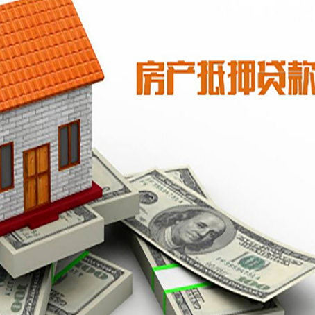 玛沁房产抵押贷款需要提交哪些资料？