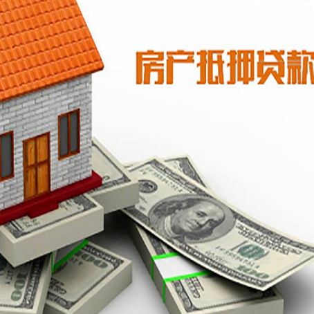 玛沁房产抵押有哪些特征和限制?