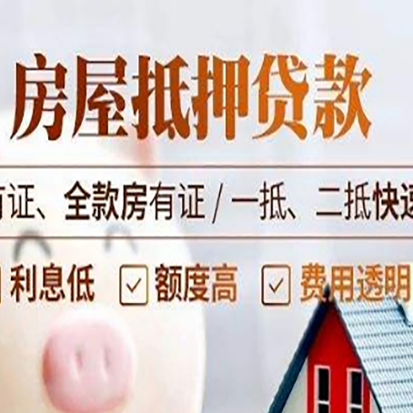 玛沁贷款中介公司新渝启服要的资料