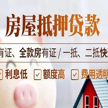 玛沁贷款中介公司新渝启服要注意事项