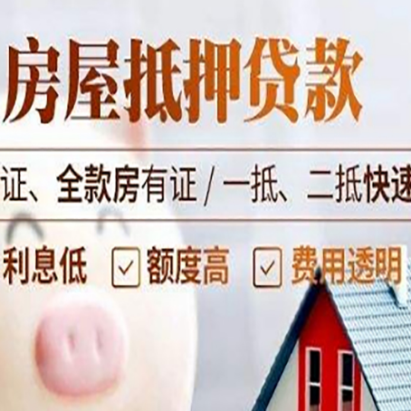 玛沁房子抵押贷款利率上涨对市场的影响