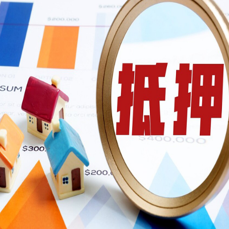 玛沁房屋抵押贷款，共有的资产能单签吗?